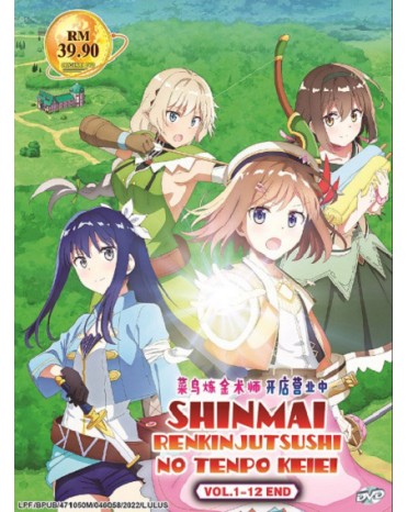 SHINMAI RENKINJUTSUSHI NO TENPO KEIEI VOL.1-12 END 